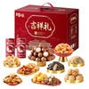百草味【吉祥礼坚果礼盒】零食大礼包炭烧腰果核桃混合坚果中秋送礼 故宫宫廷文化 商品缩略图4