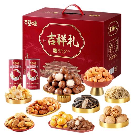 百草味【吉祥礼坚果礼盒】零食大礼包炭烧腰果核桃混合坚果中秋送礼 故宫宫廷文化 商品图4