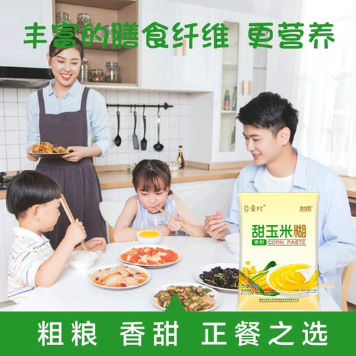 谷栗村甜玉米糊320g 商品图1
