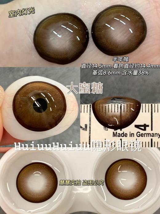 【2025年秋新品】BUDERCON-大冰糖-大兔子-大蜜糖-14.5mm【半年抛 度数0-800度 无525/575 】 商品图9