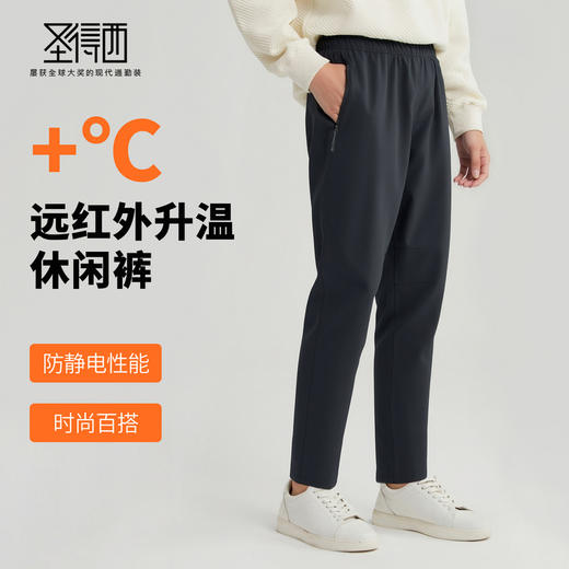 【加绒&易去污】圣得西宽松直筒休闲裤男款2025秋新款保暖裤子 商品图1