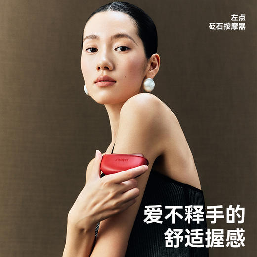 左点砭石按摩器朱弦砭章礼盒 商品图1