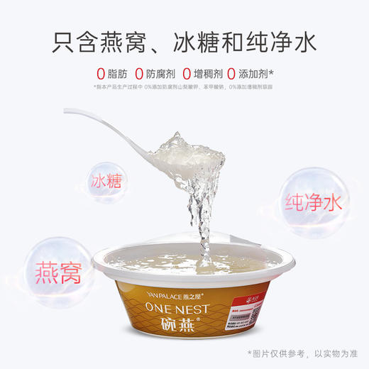 官方旗舰店|【商场同款】燕之屋碗燕甄爱108g*6碗 即食燕窝礼盒营养商务礼品 商品图1