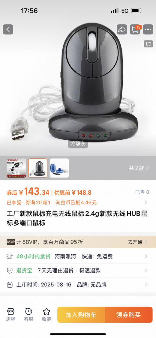 工厂新款鼠标充电无线鼠标2.4g新款无线HUB鼠标多端口鼠标 商品图8