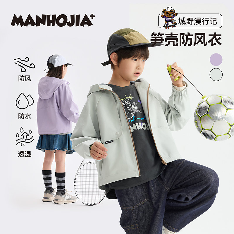漫画家【笋壳防风衣】防风防水工装外套