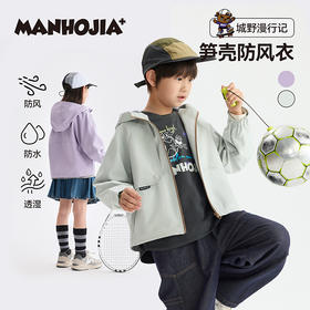 漫画家【笋壳防风衣】防风防水工装外套