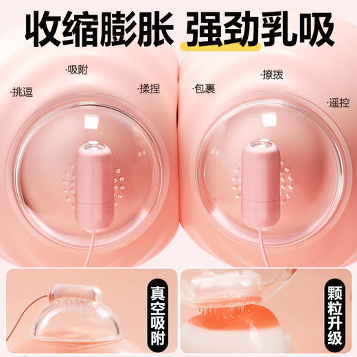 【谜姬】 有线 震乳器胸部按摩器二代 商品图5