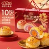 芋师傅流心奶黄月饼礼盒 广式流心月饼蛋黄酥中秋送礼套装礼品 商品缩略图10
