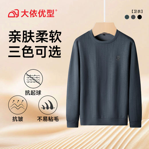 【DK】大依优型大码男装卫衣套头长袖体恤衫男士加肥大码上衣服胖子宽松休闲圆领 商品图10
