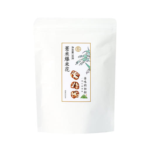 食味的初相*薏米爆米花50g*3袋/5袋 商品图5