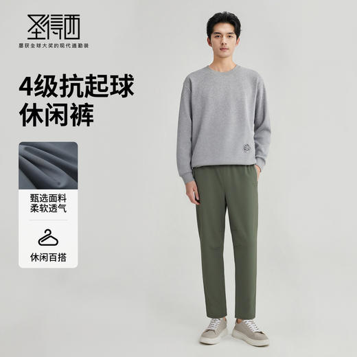 【加绒&易去污】圣得西宽松直筒休闲裤男款2025秋新款保暖裤子 商品图3