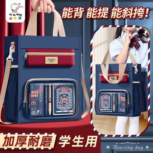 【“敲”大容量🔥大容量帆布袋】英伦复古配色❗️加厚耐磨两款颜色任选，选用优质牛津布，耐磨不易破，多功能手提袋拎书袋，可背可斜挎，大容量帆布袋，开学季作业收纳袋补课书包L 商品图1