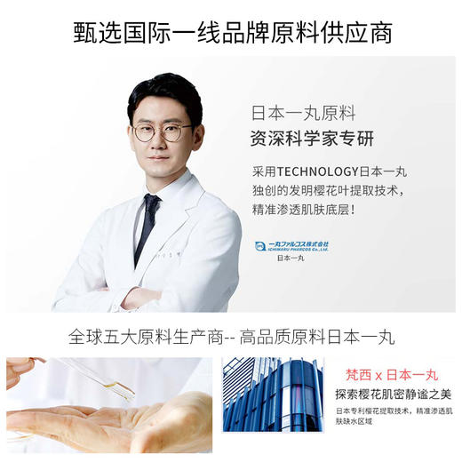 【99元任选3件】樱花嫩颜透润乳补水保湿滋润改善暗沉提亮肤色清爽不油腻乳液正品 100ml/瓶 商品图3