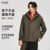 VVC轻旅冲锋衣女2025新款三合一外套男轻量化旅游防风防水登山服 商品缩略图12