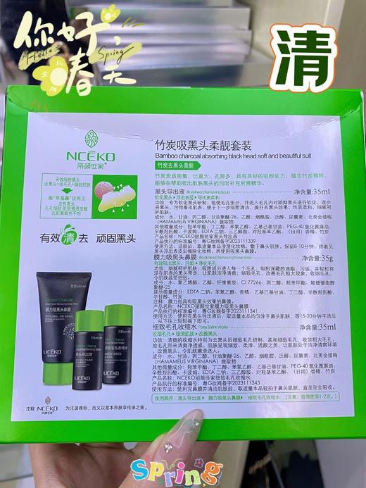 丽颜世家-竹碳吸黑头柔靓套装 商品图6