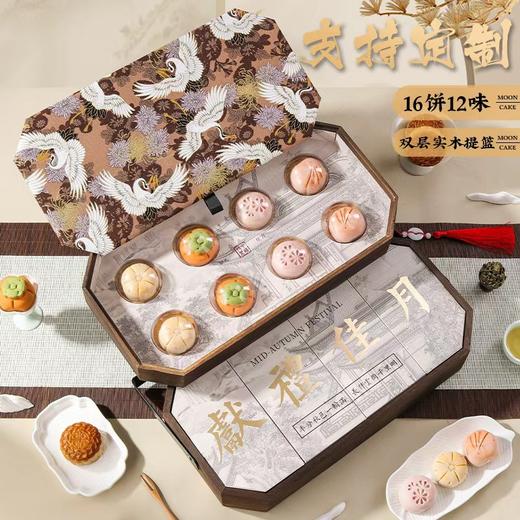 【木盒提篮月饼】广式蛋黄莲蓉五仁桃山皮奶黄流心 中秋节送礼品礼盒装 商品图2