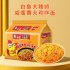 白象大辣椒咸蛋黄火鸡拌面113g*5袋 商品缩略图0