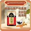 君芝補红参浸膏高浓度精华滋补养生必备100g*1瓶 商品缩略图0