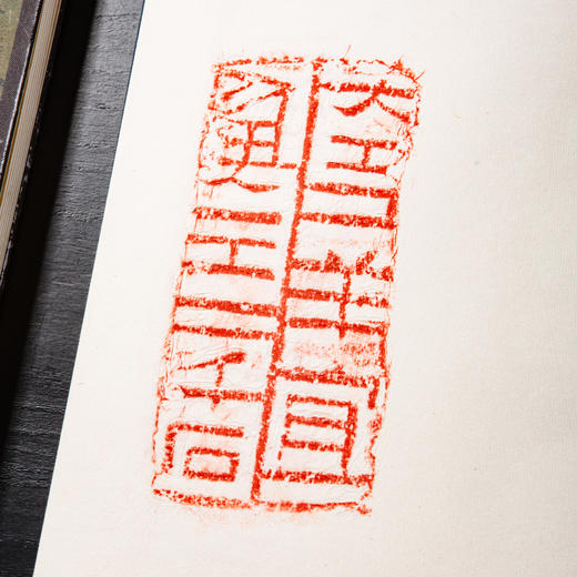 《古砖拓百品》（宣纸线装一函两册原拓） 商品图12