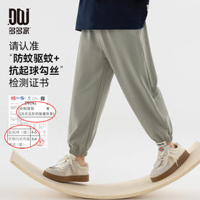 【件件底价~团购34.9元】多多家男童防蚊裤轻薄2025夏季新款儿童中大童亲肤透气男孩运动裤10607