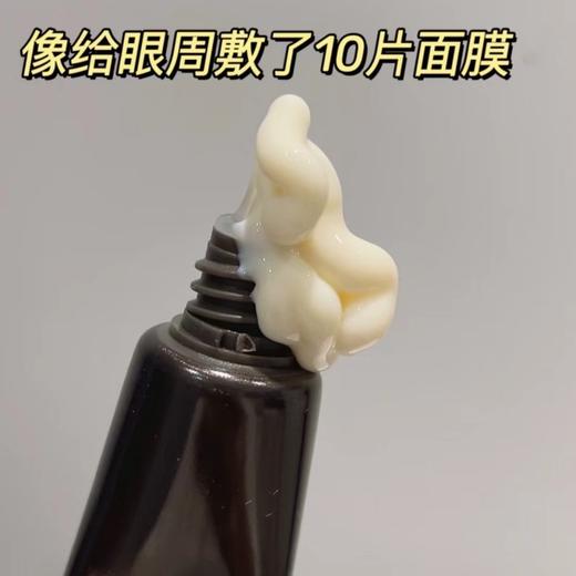 日本attenir艾天然眼霜滋润保湿改善黑眼圈细纹紧致眼部精华15g 商品图1