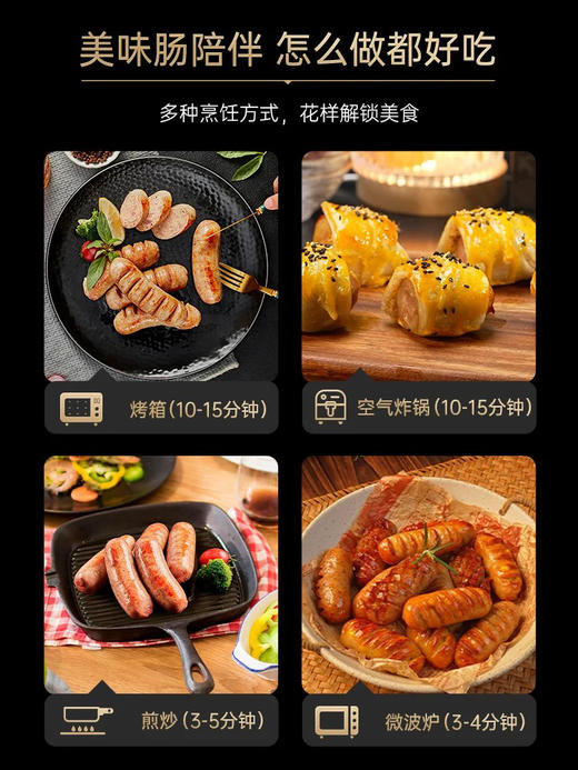 【BF】锋味派原味/黑椒黑猪肉爆汁烤肠 200g 商品图6