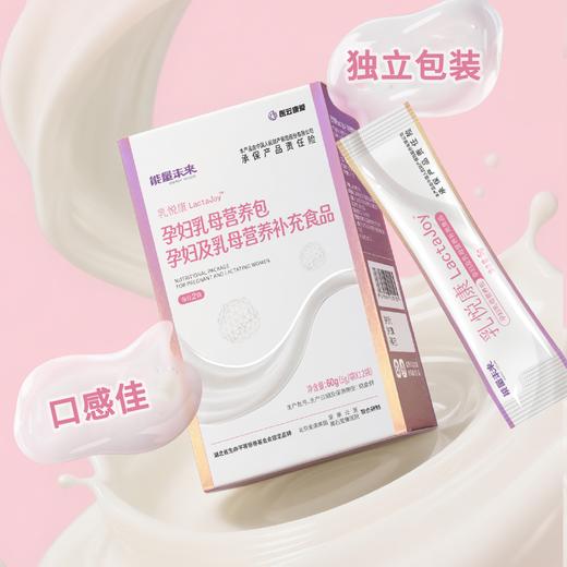 能量未来乳悦康孕妇乳母营养包5g/*12袋 商品图1