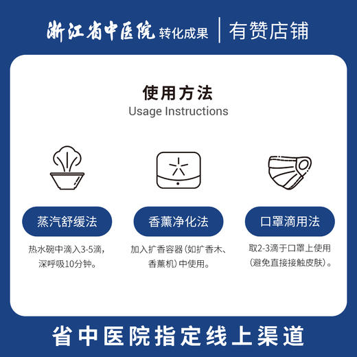 馥瑞橼薄荷呼吸清畅（成人扩香版） 商品图4