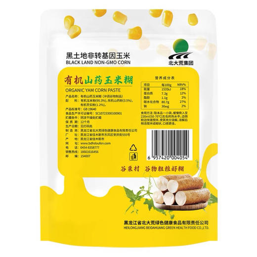 谷栗村有机山药玉米糊320g 商品图1