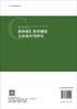 森林碳汇效率测度方法及应用研究 商品缩略图1