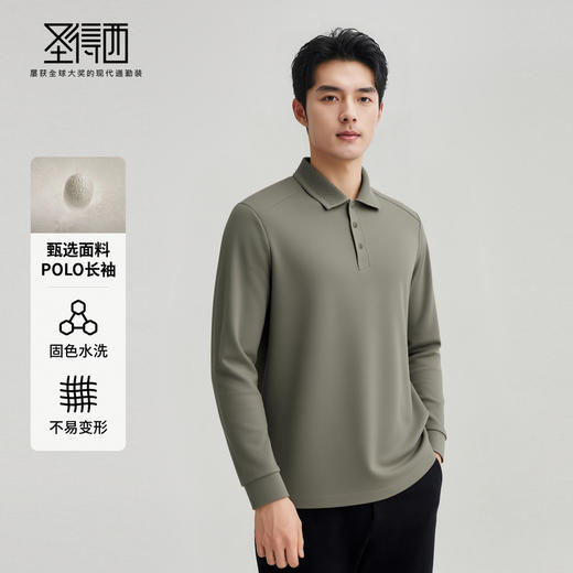 圣得西男士珠地网眼面料亲肤透气POLO衫2025秋季高弹舒适上衣 商品图2