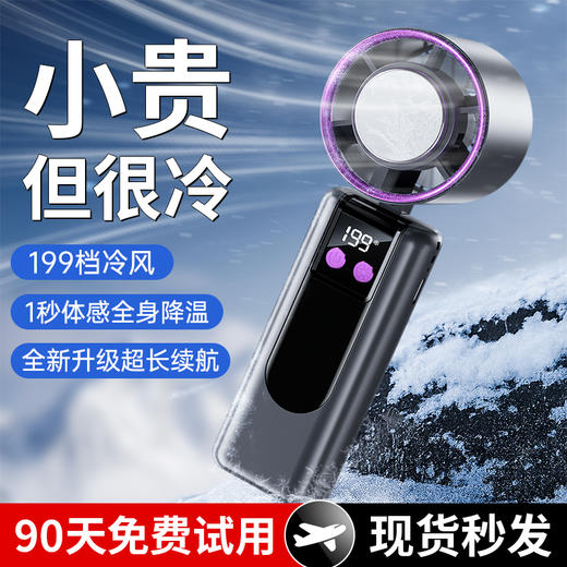 手持风扇智能数显便携式手持高速桌面充电风扇 商品图7