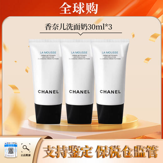 【  限时活动 福利秒杀】香奈儿/兰蔻/SKII/海蓝之谜/雅诗兰黛/赫莲娜明星护肤小样合集 请单拍-合并订单不发货 商品图1