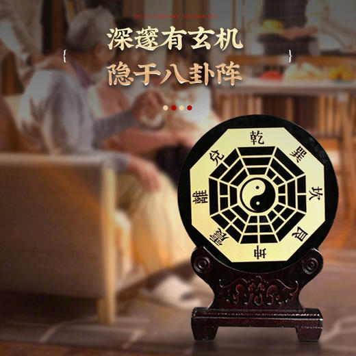 灵机生活馆黑曜石8卦阵摆件 顺遂晓仁退散 乾坤太极客厅玄关阳台 商品图4