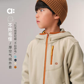 allblu幼岚【不炸毛怪】儿童外套