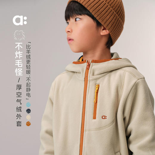 allblu幼岚【不炸毛怪】儿童外套 商品图0