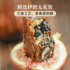 食味的初相*无花果原味/黑芝麻桑葚核桃派130g*3袋 商品缩略图6