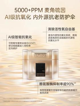 仅三玻麦妍5000+ppm麦角硫因 轻盈版面霜 50g/瓶