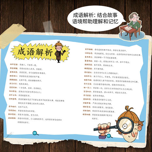 【青葫芦】福尔摩斯探案集（全8册）7-12岁适读 商品图5