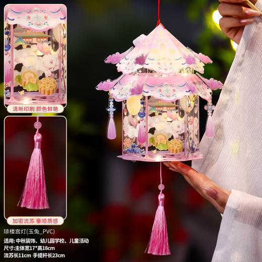 【中秋节灯笼挂饰】新款幼儿园 儿童手提透明古风宫灯兔子花灯手工diy  商品图8