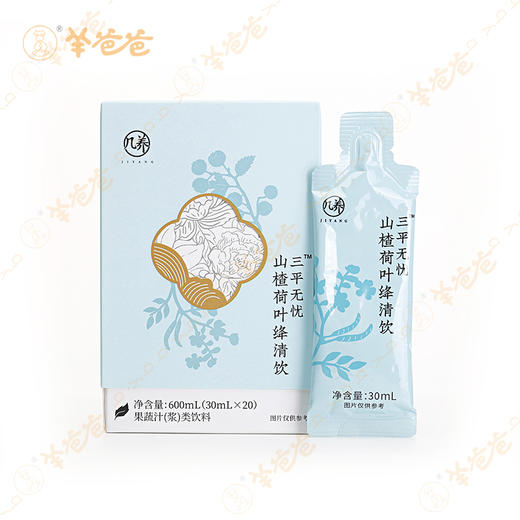 【山楂荷叶绛清饮】几养 | 红曲米+山楂荷叶 餐后轻盈 助力身心舒畅 商品图9