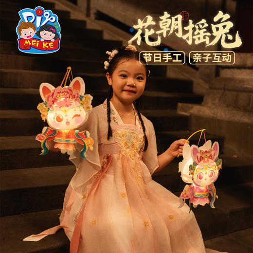 中秋节花朝摇兔灯笼手工diy儿童制作材料古风玉兔子花灯2025装饰 商品图2
