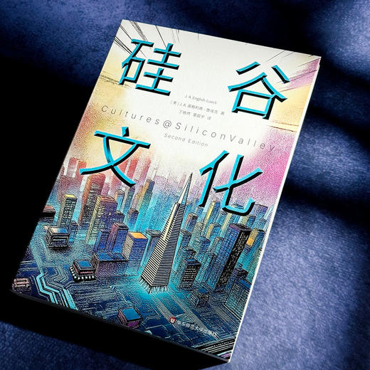 硅谷文化 英格利希·鲁埃克 薄荷实验 科技生活 商品图4