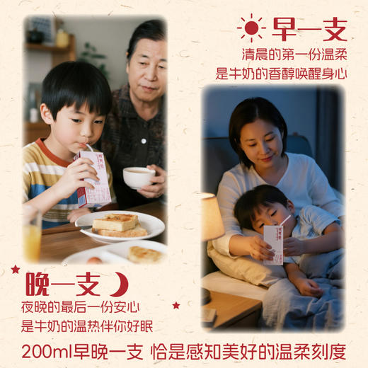 【尝鲜】天境雪域青海祁连天境雪域牧场 牦牛奶含量≥15% 200ml*3支 商品图3
