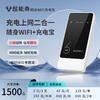 老表通信超能犇随身WIFI电池款1500G每月（设备免费用，随时退回来随时退设备的费用） 商品缩略图0