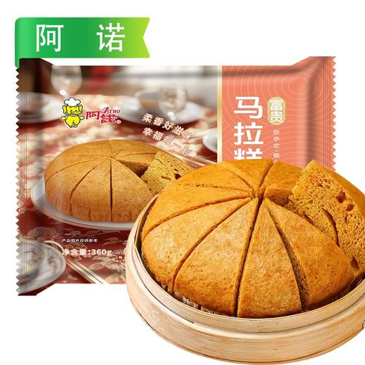 25G阿诺富贵马拉糕 360g/袋 12袋/件 商品图0