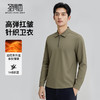 【抑菌&抗静电】圣得西男士高弹卫衣2025秋新款拉链翻领针织上衣 商品缩略图1