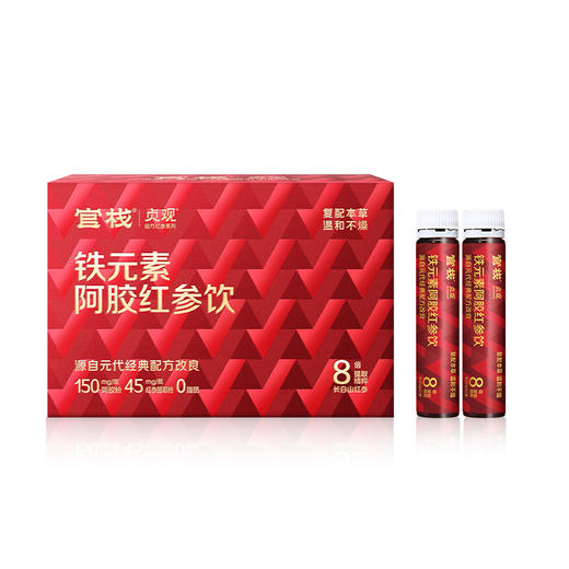【限时特惠】贞观阿胶红参饮滋补铁元素阿胶红参饮30ml*10瓶/盒 商品图6