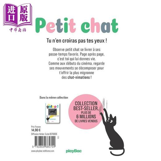 【中商原版】【法文版】视觉电影书 小猫咪3岁+ Petit Chat Mon premier livre cinemagique 法语原版 Rufus Butler Seder 商品图1
