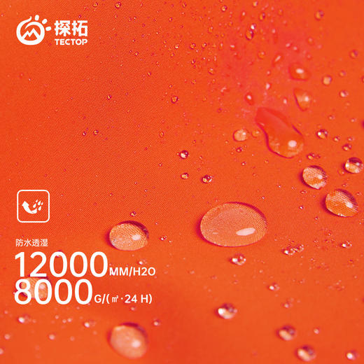 【征服者】探拓户外单层硬壳冲锋衣男女防风防水透气徒步登山外套 商品图3